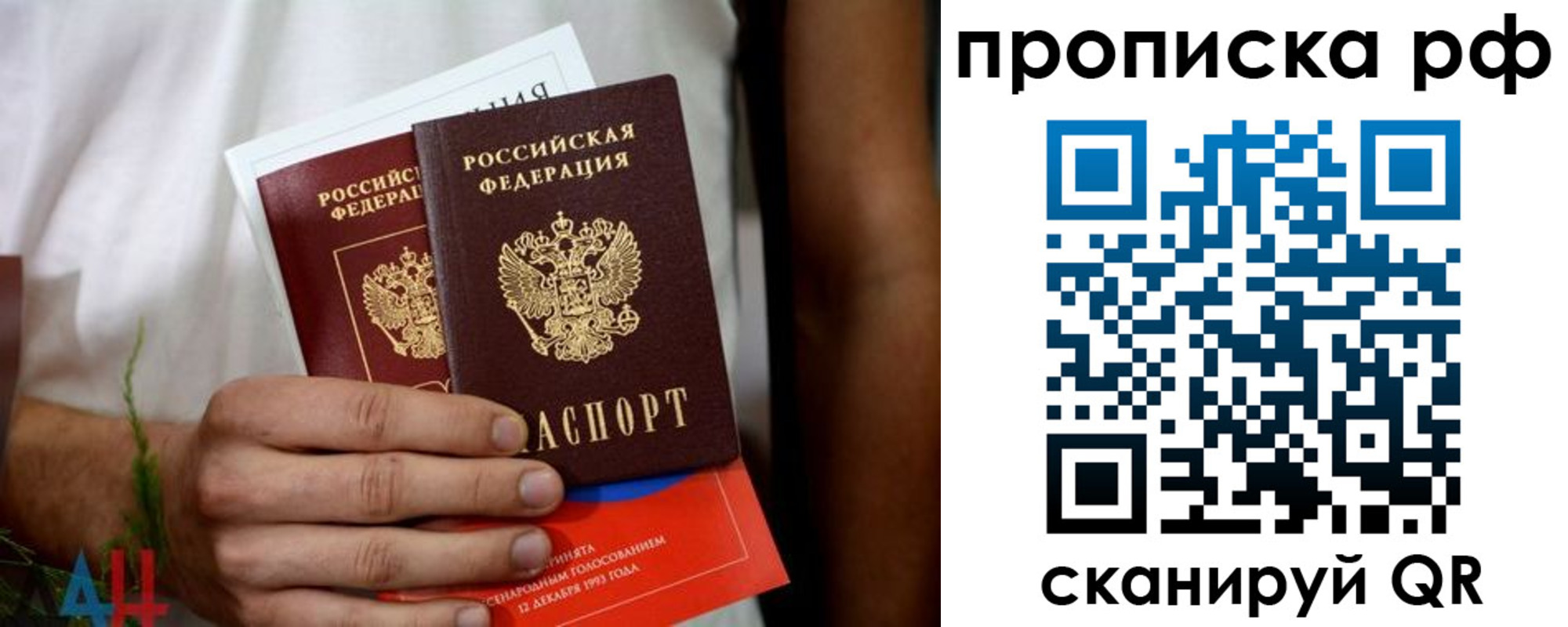 прописка паспорт в Мурино